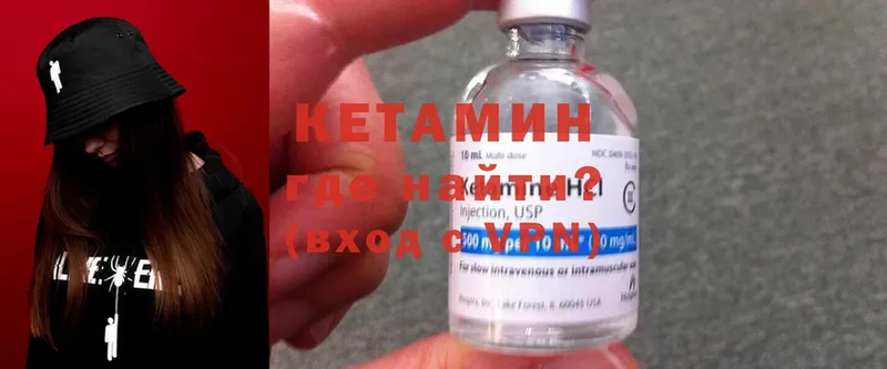 КЕТАМИН ketamine  Купино 